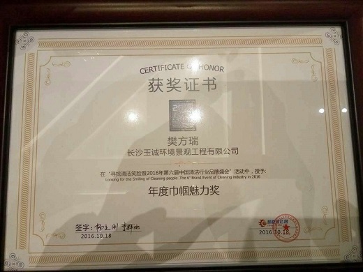 長沙清潔,長沙清潔服務,長沙專業清潔,長沙清潔公司,湖南專業清潔,長沙保潔公司,長沙專業保潔,長沙物業保潔