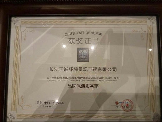 長沙清潔,長沙清潔服務,長沙專業清潔,長沙清潔公司,湖南專業清潔,長沙保潔公司,長沙專業保潔,長沙物業保潔