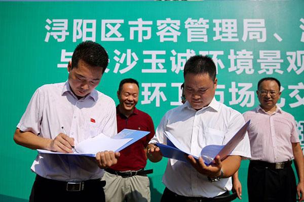 長沙清潔,長沙清潔服務,長沙專業清潔,長沙清潔公司,湖南專業清潔,長沙保潔公司,長沙專業保潔,長沙物業保潔 長沙清潔,長沙清潔服務,長沙專業清潔,長沙清潔公司,湖南專業清潔,長沙保潔公司,長沙專業保潔,長沙物業保潔