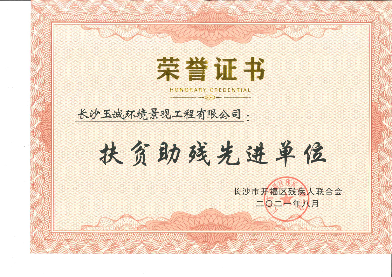 長沙清潔,長沙清潔服務,長沙專業清潔,長沙清潔公司,湖南專業清潔,長沙保潔公司,長沙專業保潔,長沙物業保潔