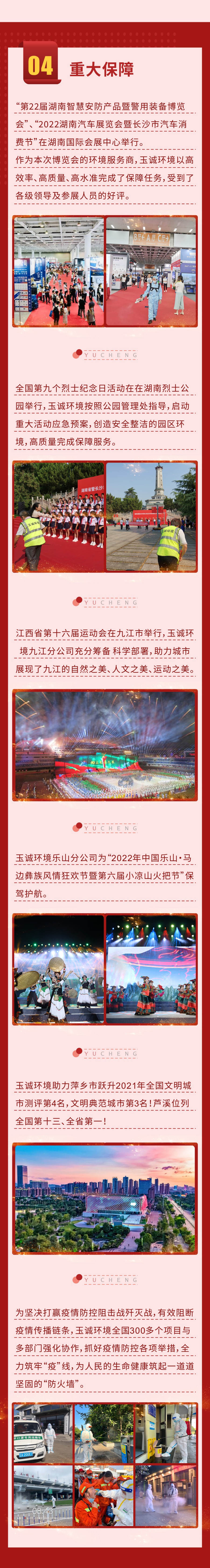 長沙清潔,長沙清潔服務,長沙專業清潔,長沙清潔公司,湖南專業清潔,長沙保潔公司,長沙專業保潔,長沙物業保潔